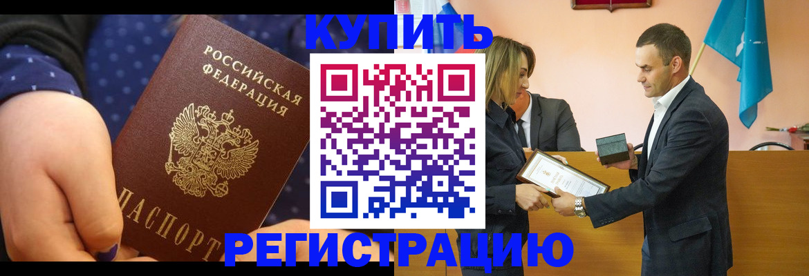 прописка 2025 в Венёве