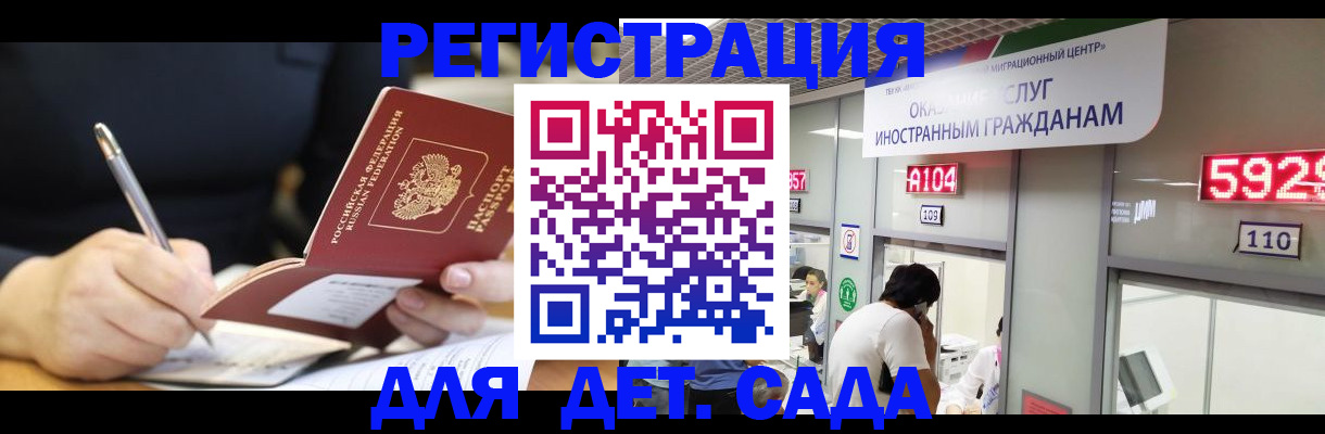 прописка ребенка в Венёве