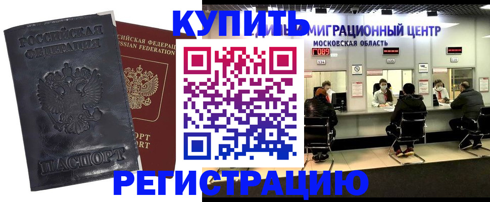 прописка иностранных граждан в Венёве