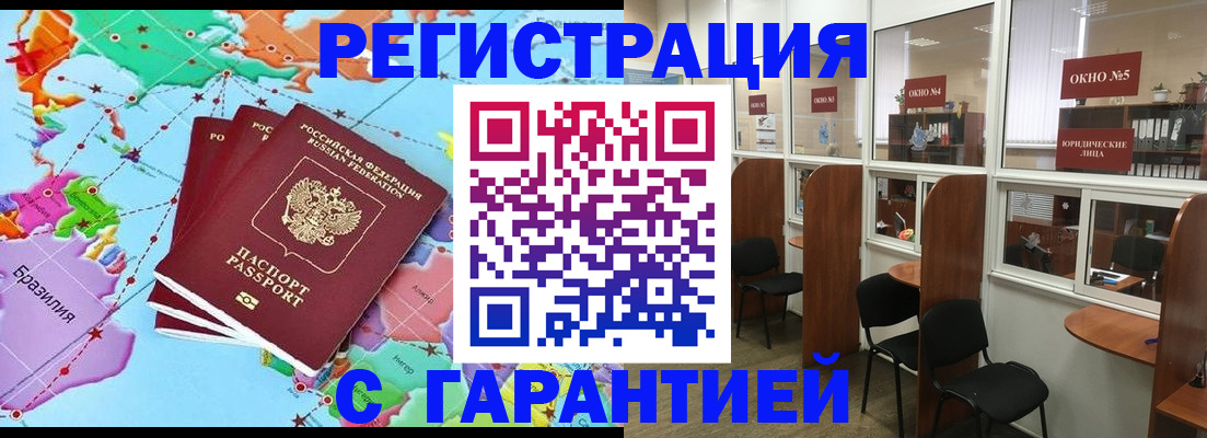 прописка штамп в Венёве