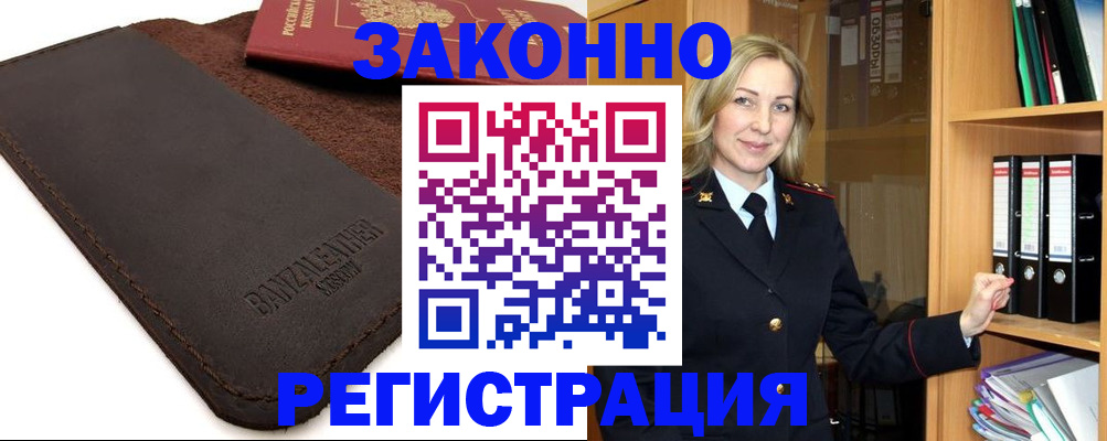 временная регистрация в Венёве
