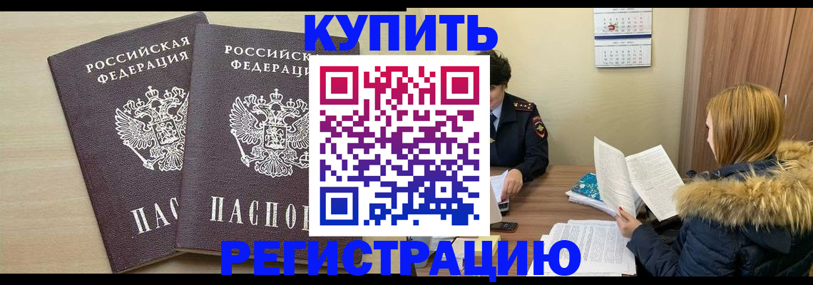 прописка для кредита в Венёве