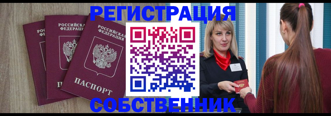 прописка для работы в Венёве